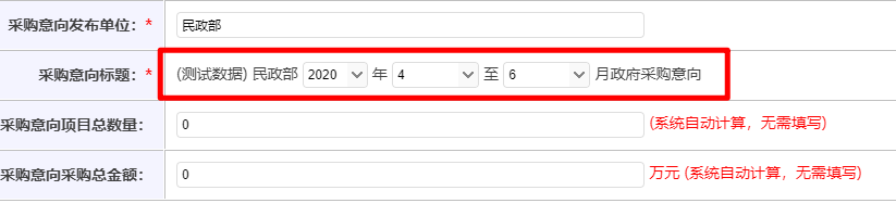 采購意向標(biāo)題