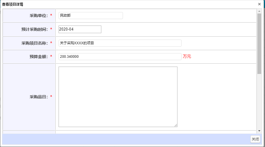 項(xiàng)目詳情
