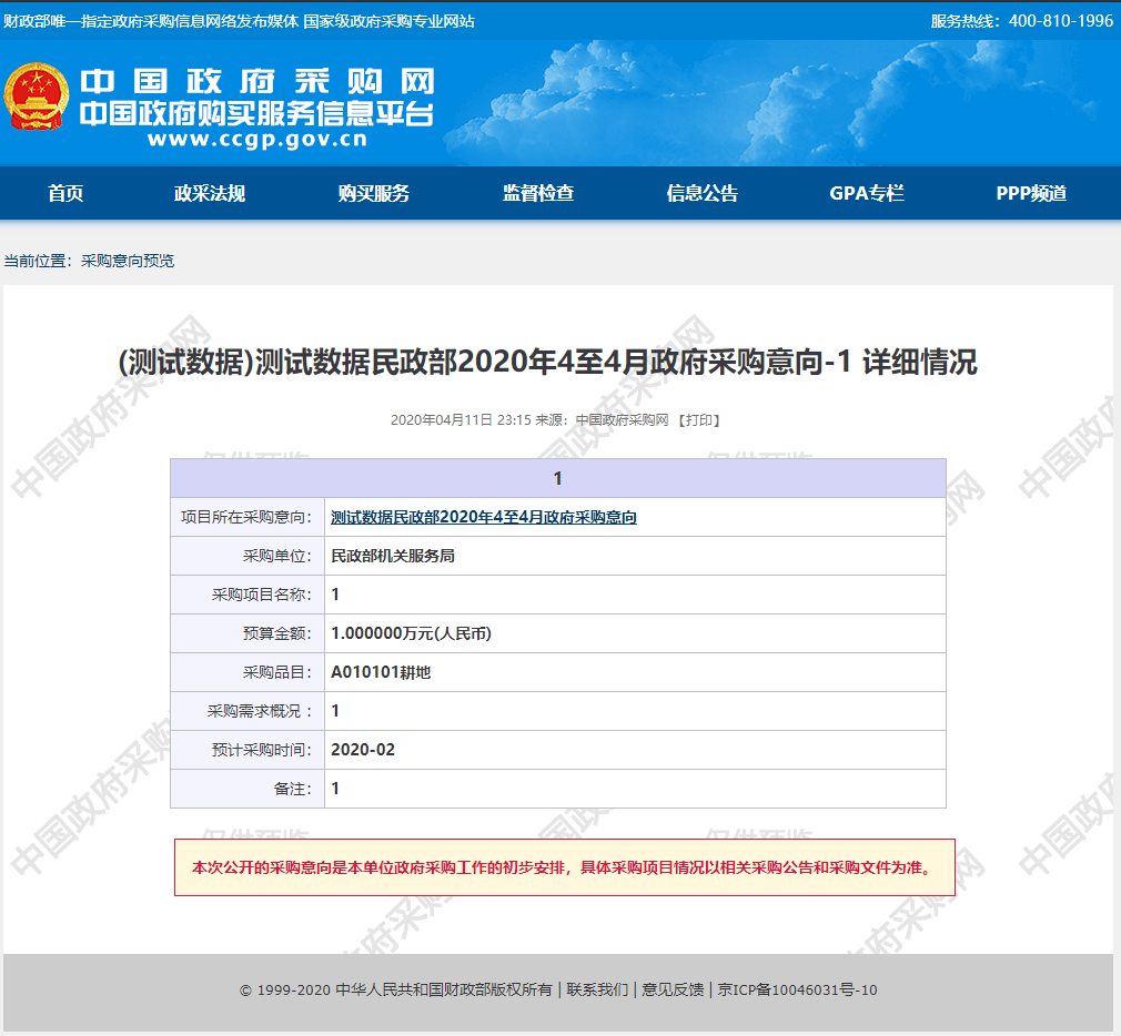 項(xiàng)目明細(xì)預(yù)覽